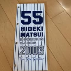 松井秀喜 ヤンキース時代 ホームランカードのサムネイル