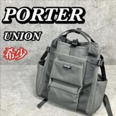 美品✨】PORTER UNION グレー リュックバッグ2way - メルカリ
