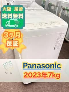 Thumbnail of 【美品】大阪・尼崎配送設置無料★3か月保障★NA-F7PB2★IS-1838