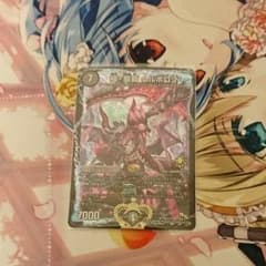 デュエルマスターズ ヘルボロフのサムネイル