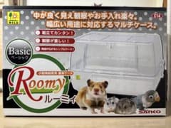 ルーミィ ベーシック（+その他ハムスター用品セット）のサムネイル