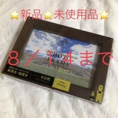 8/14まで【新品⭐️未使用】木製フォトフレームのサムネイル