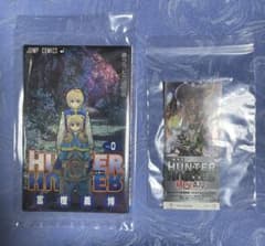 [격레어] HUNTER×HUNTER 헌터 헌터 0권 극장판 예매권 반권