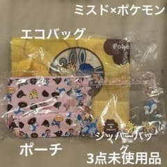 ミスタードーナツ ポケモンコラボ エコバッグ ポーチ ジッパーバッグ 未使用品