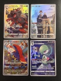 ポケモンカード CHR AR 4枚セットのサムネイル