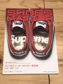 SHOESMASTER vol.11 アジアのスニーカーカルチャーのサムネイル