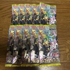 ソード＆シールド 強化拡張パック イーブイヒーローズ 未開封パック 10