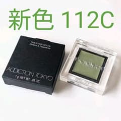 ADDICTION　アディクション　アイシャドウ クリーム　112C　グリーンのサムネイル