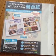 フエルアルバム 台紙のサムネイル