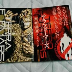 漫画のサムネイル