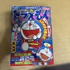 ドラえもん 総集編 2020夏号 藤子・F・不二雄のサムネイル