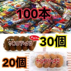 うまい棒１００本❗ヤングドーナツ２種類合計５０個セット❗のサムネイル