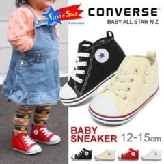 新品 ベビーシューズ コンバース 赤 12.5㎝のサムネイル