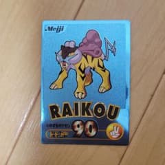 ポケモンカード ライコウ Meiji ゲットカード ブルーメタリック - メルカリ