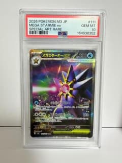 ポケカ】メガゲッコウガex MURの価格は？価格推移と買取相場を徹底分析