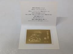 徳力本店が発行する純金製の干支カード 1g（未） 徳力本店が発行する純金製の干支カード 1g（申) - メルカリ