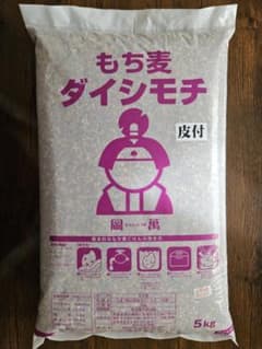 もち麦(ダイシモチ) 5kgのサムネイル