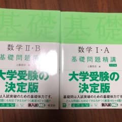まる様専用　基礎問題精巧のサムネイル