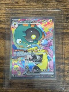 ナンジャモのハラバリーex SARのサムネイル