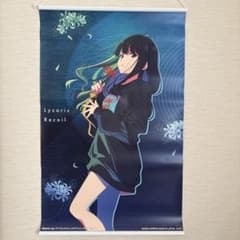 リコリスリコイル　一番くじ　B賞　掛式アートポスター　井ノ上たきなのサムネイル