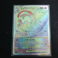 ポケモンカード　ミュウツーVSTAR HR S10b 084/071 s-l400.jpg