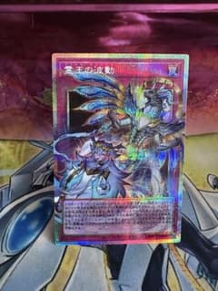 【はやいもの勝ち❗️】霊王の波動　ドミナスインパルス　オーバーフレームプリズマ 遊戯王 霊王の波動 ドミナスインパルス オーバーフレーム プリズマ
