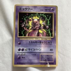 ミュウツー_「月刊コロコロコミック97年6月号」 おまけカード PROMO 第