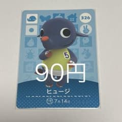 매달려 도부츠의 숲 amiibo 카드 휴지 326