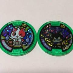 ひみみん様☆専用☆  妖怪メダルのサムネイル
