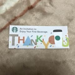 スタバの1杯無料券のサムネイル