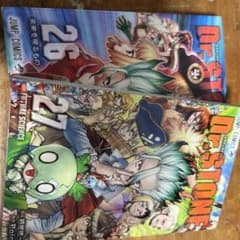 Dr.STONE 26巻 27巻 セットのサムネイル