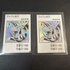 スーパーレア　遊戯王OCG　砦を守る翼竜　モノクロセット２枚のサムネイル