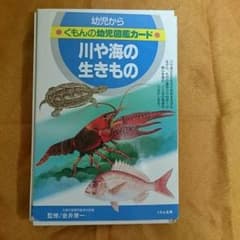 生き物カードのサムネイル