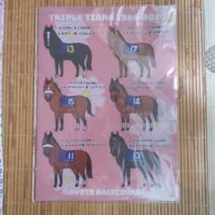 京都競馬場 おがわじゅり クリアファイルのサムネイル