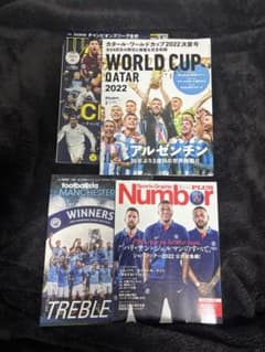 サッカー雑誌 4冊セット ワールドカップ Numberのサムネイル