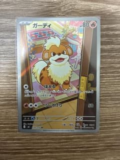 ガーディ AR MEGA 拡張パック ストームエメラルダ キラ 078/076のサムネイル