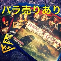 パイレーツオブカリビアン3個セット ショップ内にバラ売りありのサムネイル
