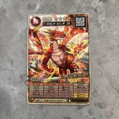 オレカバドル2 レッドドラゴンのサムネイル