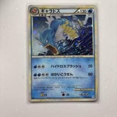 ギャラドス ★ LEGEND 拡張パック「ソウルシルバーコレクション」 キラ …