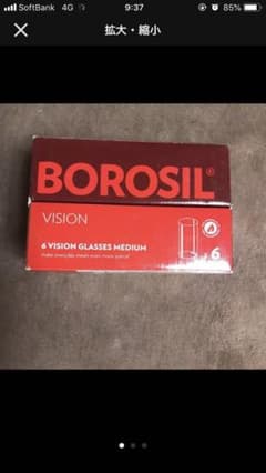 【510様専用】Borosil Vision Glass Mのサムネイル