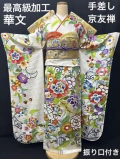 京友禅 白地 華文 振袖 袋帯フルセット - メルカリ