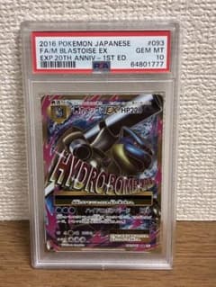 MカメックスEX SR PSA10のサムネイル