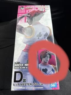 一番くじ HUNTER×HUNTER D賞 ヒソカ 髪下ろしverのサムネイル