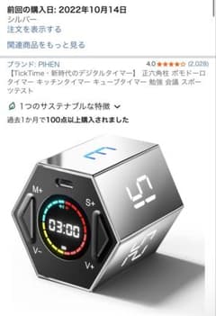 ポ*ト様 TickTime 六角形 デジタルタイマー USB-C充電 シのサムネイル