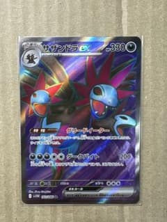 サザンドラex 163/086 HP330 SR ポケモンカード - メルカリ