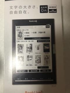 booklive タブレットのサムネイル