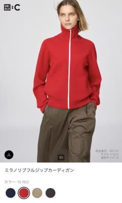 UNIQLO C ミラノリブフルジップカーディガンRED - メルカリ