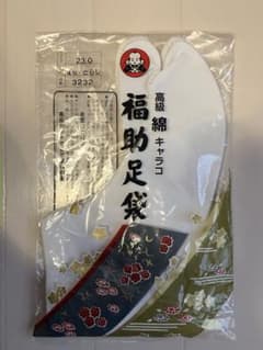 福助足袋 高級綿キャラコ23.0cm 片足試着のみのサムネイル
