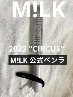 M!LK公式ペンライト⭐︎5色カラーチェンジタイプのサムネイル