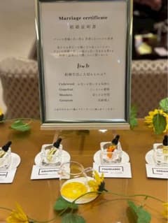 フレグランス 結婚証明のサムネイル